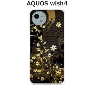 AQUOS wish4 SH-52E / AQUOS wish4 A402SH / AQUOS wish4 SH-M27  P[X/Jo[ yUzIׂ n[hP[X  VRP[XقǗǂdTPU \tgP[X ANIXEBbV4 X}zP