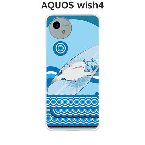 AQUOS wish4 SH-52E / AQUOS wish4 A402SH / AQUOS wish4 SH-M27 共通 ケース/カバー 【サーフボード】選べる ハードケース と シリコンケースよりほど良い硬さのTPU ソフトケース アクオスウィッシュ4 スマホ