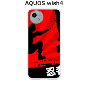 AQUOS wish4 SH-52E / AQUOS wish4 A402SH / AQUOS wish4 SH-M27  P[X/Jo[ yEҁzIׂ n[hP[X  VRP[XقǗǂdTPU \tgP[X ANIXEBbV4 X}zP[X g