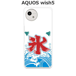 AQUOS wish5 SH-52F/wish5/SH-M32  P[X/Jo[ yĂ̕XzIׂ n[hP[X  VRP[XقǗǂdTPU \tgP[X ANIXEBbV5 hR CoC yVoC 