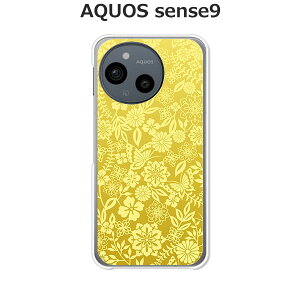 AQUOS sense9 SH-53E / SHG14 / A405SH / SH-M29 共通 ケース/カバー 【花×小鳥:ゴールデン】選べる ハードケース と シリコンケースよりほど良い硬さのTPU ソフトケース アクオスセンス9 SIMフリー スマ
