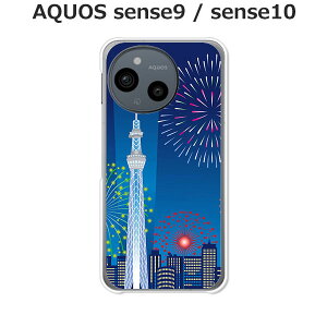 AQUOS sense9 / AQUOS sense10 ���� �P�[�X/�J�o�[ �y�X�J�C�c���[�Ɖԉ΁z�I�ׂ� �n�[�h�P�[�X �� �V���R���P�[�X���قǗǂ��d����TPU �\�t�g�P�[�X �A�N�I�X�Z���X10 �A�N�I�X�Z���X9 SIM�t���[ �X