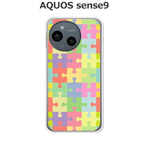 AQUOS sense9 SH-53E / SHG14 / A405SH / SH-M29 共通 ケース/カバー 【パズル】選べる ハードケース と シリコンケースよりほど良い硬さのTPU ソフトケース アクオスセンス9 SIMフリー スマホケース 携帯カ
