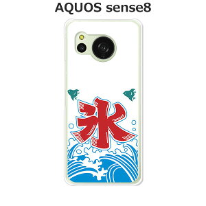 AQUOS sense8 SH-54D / SHG11 / SH-M26  P[X/Jo[ yĂ̕X NAP[XfށzANIXZX8 AQUOSZX8 X}zP[X gуP[X gуJo[