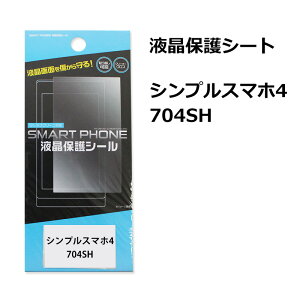  VvX}z4 704SH tB tیtB Ղ邷܂4 tV[ tʂی삷V[g Y V[ ^Cv SoftBank VvX}z4704SH \tgoN [i2