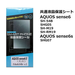  AQUOS sense6 SH-54B / SHG05 / SH-RM19 / SH-M19 / AQUOS sense6s SHG07 / SH-RM19s  یtB ANIXZX6s tیtB tʂی삷V[g Y V[ ^Cv [i2c