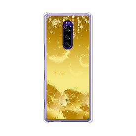 Xperia 1 SO-03L / Xperia 1 SOV40 / Xperia 1 802SO 共通 カバー/ケース シリコンケースよりもコシがありゴミがつきにくいTPUカバー 【セラフィックフェザー TPUソフトケース】xperia1 カバー 保護 エクスペリア1 docomo au softbank