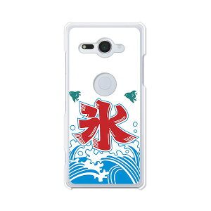 Xperia XZ2 Compact SO-05K P[X/Jo[ yĂ̕X NAP[Xfށzxperia xz2 compact P[X so05k Jo[ GNXyAP[X docomo hR GNXyfBA