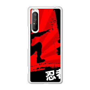Xperia 1 II SO-51A/SOG01 ʃJo[/P[X VRP[XRVS~ɂTPUJo[ yE TPU\tgP[XzXperia 1 II P[X SO51AgуJo[