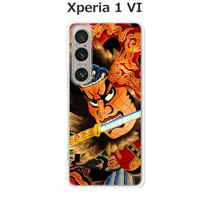 Xperia 1 VI SO-51E / Xperia 1 VI SOG13 / A401SO / XQ-EC44 ���� �P�[�X/�J�o�[ �y�˂Ԃ��z�I�ׂ� �n�[�h�P�[�X �� �V���R���P�[�X���قǗǂ��d����TPU �\�t�g�P�[�X �G�N�X�y���A �X�}�z�P�[�X �g�уJ�o
