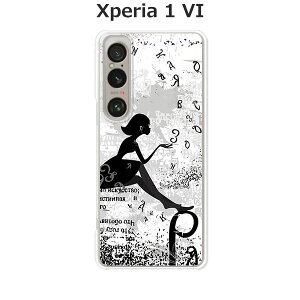 Xperia 1 VI SO-51E / Xperia 1 VI SOG13 / A401SO / XQ-EC44 ���� �P�[�X/�J�o�[ �y�����z�I�ׂ� �n�[�h�P�[�X �� �V���R���P�[�X���قǗǂ��d����TPU �\�t�g�P�[�X �G�N�X�y���A �X�}�z�P�[�X �g�уJ�o�[ 