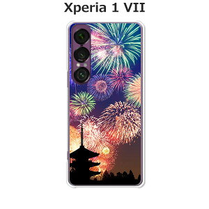 Xperia 1 VII SO-51F/SOG15/A501SO/XQ-FS44 共通 ケース/カバー 【花火:夏の寺】選べる ハードケース と シリコンケースよりほど良い硬さのTPU ソフトケース エクスペリア1VII ドコモ au ソフトバンク ほ