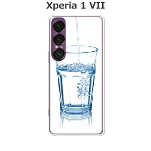 Xperia 1 VII SO-51F/SOG15/A501SO/XQ-FS44 共通 ケース/カバー 【GLASS】選べる ハードケース と シリコンケースよりほど良い硬さのTPU ソフトケース エクスペリア1VII ドコモ au ソフトバンク ほか スマホ