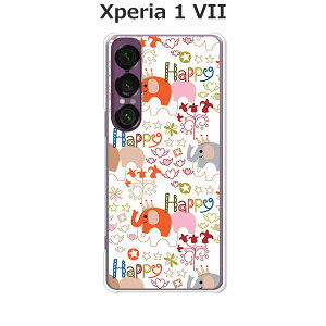 Xperia 1 VII SO-51F/SOG15/A501SO/XQ-FS44 共通 ケース/カバー 【きんぐパォー】選べる ハードケース と シリコンケースよりほど良い硬さのTPU ソフトケース エクスペリア1VII ドコモ au ソフトバンク ほ