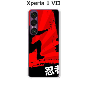 Xperia 1 VII SO-51F/SOG15/A501SO/XQ-FS44  P[X/Jo[ yEҁzIׂ n[hP[X  VRP[XقǗǂdTPU \tgP[X GNXyA1VII hR au \tgoN ق X}z