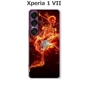 Xperia 1 VII SO-51F/SOG15/A501SO/XQ-FS44 共通 ケース/カバー 【ストラトスカル】選べる ハードケース と シリコンケースよりほど良い硬さのTPU ソフトケース エクスペリア1VII ドコモ au ソフトバンク