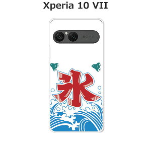 Xperia 10 VII SO-52F/SOG16/A502SO/XQ-FE44  P[X/Jo[ yĂ̕XzIׂ n[hP[X  VRP[XقǗǂdTPU \tgP[X GNXyA10VII hR au \tgoN ق X