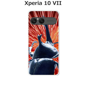 Xperia 10 VII SO-52F/SOG16/A502SO/XQ-FE44 共通 ケース/カバー 【I am KING(カブトムシ)】選べる ハードケース と シリコンケースよりほど良い硬さのTPU ソフトケース エクスペリア10VII ドコモ au ソフト