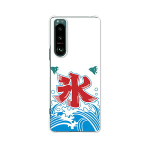 Xperia 5 III SO-53B / SOG05 / A103SO  P[X/Jo[ yĂ̕X NAP[XfށzGNXyA5IIIP[X GNXyfBA X}zP[X gуP[X