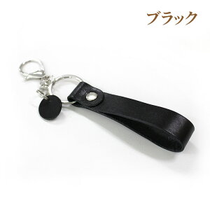 【本革 栃木レザー 分離式ストラップ】使い方いろいろ 2WAY 落下防止ストラップ キーホルダー キーリング付き 車のカギ 家の鍵 ハンドストラップ ショートストラップ 短め 太め 牛革 国産 手