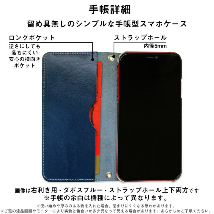 楽天市場 本革栃木レザー スマホケース 手帳型 ほぼ全機種対応 ベルト無し マグネットなし 日本製 国産 Iphonese第3世代 Aquos Wish2 Sh 51c Iphone13pro 他 留め具なし 手作りハンドメイド 右開き 左利き用 右利き用 本皮 ストラップホール付き 磁石不使用留め具なし