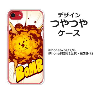 iPhoneSE��3���� iPhoneSE��2���� iPhone8 iPhone7 iPhone6s iPhone6 ���ʃP�[�X/�J�o�[�yBomb ���P�[�X�z�n�[�h�P�[�X�f�� iPhoneSE��O����/iPhoneSE��񐢑� �X�}�z�P�[�X �A�C�t�H��SE3 iphonese2 �g�уP�[