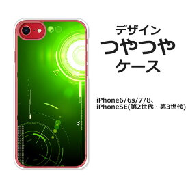 iPhoneSE第3世代 iPhoneSE第2世代 iPhone8 iPhone7 iPhone6s iPhone6 共通ケース/カバー【エレクティカGreen つやつやケース】ハードケース素材 iPhoneSE第三世代/iPhoneSE第二世代 スマホケース アイフォンSE3 iphonese2 携帯ケース