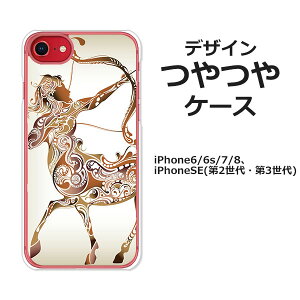 iPhoneSE3 iPhoneSE2 iPhone8 iPhone7 iPhone6s iPhone6 ʃP[X/Jo[ySagittarius P[Xzn[hP[Xf iPhoneSEO/iPhoneSE񐢑 X}zP[X ACtHSE3 iphonese2 g
