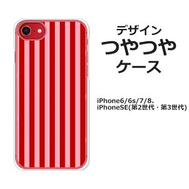 iPhoneSE第3世代 iPhoneSE第2世代 iPhone8 iPhone7 iPhone6s iPhone6 共通ケース/カバー【レッドストライプ つやつやケース】ハードケース素材 iPhoneSE第三世代/iPhoneSE第二世代 スマホケース アイフォンSE3 iphonese2 携帯ケース