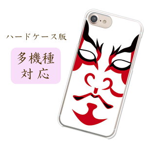 X戵قڑS@ΉX}zP[X Jo[y̕ziPhone15 Pro Google Pixel8 AQUOS wish3 yVnh5G Xperia 10 V ق ʔ a KABUKI { `|\ yYfUCn[hP[X g