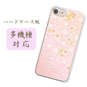 X戵ق S@Ή X}zP[X Jo[yzGoogle Pixel 8a AQUOS wish3 SH-M25 Galaxy S24 SC-51E Xperia 1 VI SO-51Eق ԕ a a 킢 Y { TN sN F t[fUC