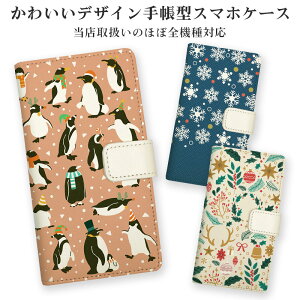 �蒠�^�X�}�z�P�[�X ���X�戵�̂قڑS�@��Ή� �蒠�P�[�X �����y���M�� �Y��Ȑ�̌��� �N���X�}�X�ȊO�ɂ� �I�V���� �~ Google Pixel 9 Google Pixel 7a AQUOS sense9 SH-53ED AQUOS wish3 SH-53D SH-M25 �M��