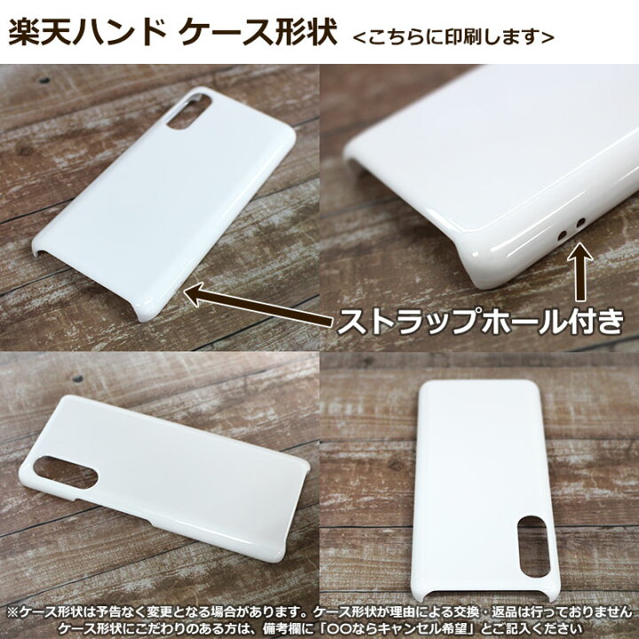 楽天市場】楽天ハンド5G P780/楽天ハンド P710 共通 無地白ケース 
