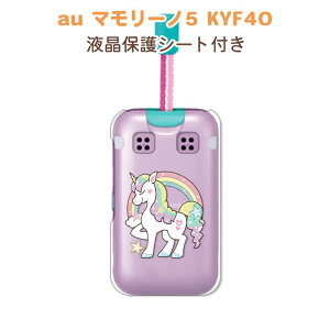 �ی�t�B�����t�� �}�����[�m5 KYF40 mamorino5 KYF40 �P�[�X/�J�o�[ �y���C���{�[���j�R�[�� �����n�[�h�N���A�P�[�X�f�ށzau ���ǂ������g�ѓd�b�P�[�X �g�уJ�o�[ ���w�� ���̎q ���w�j�� ���j