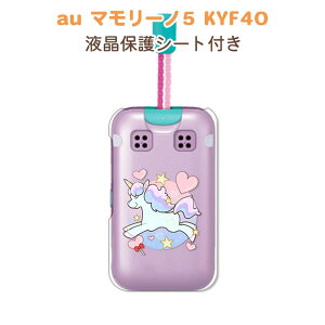 �ی�t�B�����t�� �}�����[�m5 KYF40 mamorino5 KYF40 �P�[�X/�J�o�[ �y�n�[�g���j�R�[�� �����n�[�h�N���A�P�[�X�f�ށzau ���ǂ������g�ѓd�b�P�[�X �g�уJ�o�[ ���w�� ���̎q ���w�j�� ���j�T�X 