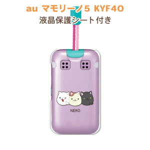 �ی�t�B�����t�� �}�����[�m5 KYF40 mamorino5 KYF40 �P�[�X/�J�o�[ �y�l�R �����n�[�h�N���A�P�[�X�f�ށzau ���ǂ������g�ѓd�b�P�[�X �g�уJ�o�[ �g�т̐F����������g�уP�[�X ���w�� ���̎q 