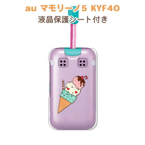 �ی�t�B�����t�� �}�����[�m5 KYF40 mamorino5 KYF40 �P�[�X/�J�o�[ �y�A�C�X �����n�[�h�N���A�P�[�X�f�ށzau ���ǂ������g�ѓd�b�P�[�X �g�уJ�o�[ �g�т̐F����������g�уP�[�X ���w�� ����
