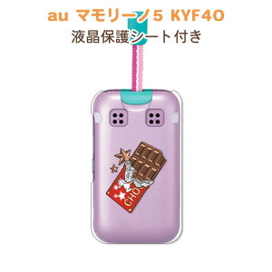 �ی�t�B�����t�� �}�����[�m5 KYF40 mamorino5 KYF40 �P�[�X/�J�o�[ �y�`���R���[�g �����n�[�h�N���A�P�[�X�f�ށzau ���ǂ������g�ѓd�b�P�[�X �g�уJ�o�[ �g�т̐F����������g�уP�[�X ���w��