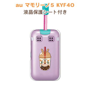 �ی�t�B�����t�� �}�����[�m5 KYF40 mamorino5 KYF40 �P�[�X/�J�o�[ �y�^�s�I�J �����n�[�h�N���A�P�[�X�f�ށzau ���ǂ������g�ѓd�b�P�[�X �g�уJ�o�[ �g�т̐F����������g�уP�[�X ���w�� ��