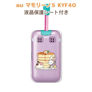 �ی�t�B�����t�� �}�����[�m5 KYF40 mamorino5 KYF40 �P�[�X/�J�o�[ �y�p���P�[�L �����n�[�h�N���A�P�[�X�f�ށzau ���ǂ������g�ѓd�b�P�[�X �g�уJ�o�[ �g�т̐F����������g�уP�[�X ���w�� 