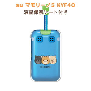 �ی�t�B�����t�� �}�����[�m5 KYF40 mamorino5 KYF40 �P�[�X/�J�o�[ �y�V�o�C�k �����n�[�h�N���A�P�[�X�f�ށzau ���ǂ������g�ѓd�b�P�[�X �g�уJ�o�[ �g�т̐F����������g�уP�[�X ���w�� �j
