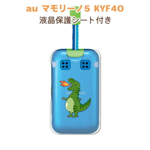 �ی�t�B�����t�� �}�����[�m5 KYF40 mamorino5 KYF40 �P�[�X/�J�o�[ �y���� �����n�[�h�N���A�P�[�X�f�ށzau ���ǂ������g�ѓd�b�P�[�X �g�уJ�o�[ �g�т̐F����������g�уP�[�X ���w�� �j�̎q 