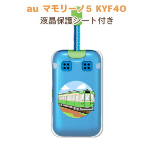 �ی�t�B�����t�� �}�����[�m5 KYF40 mamorino5 KYF40 �P�[�X/�J�o�[ �y�d�� �����n�[�h�N���A�P�[�X�f�ށzau ���ǂ������g�ѓd�b�P�[�X �g�уJ�o�[ �g�т̐F����������g�уP�[�X ���w�� �j�̎q 