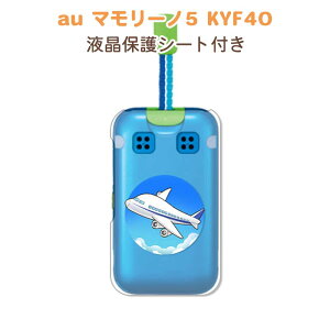 �ی�t�B�����t�� �}�����[�m5 KYF40 mamorino5 KYF40 �P�[�X/�J�o�[ �y��s�@ �����n�[�h�N���A�P�[�X�f�ށzau ���ǂ������g�ѓd�b�P�[�X �g�уJ�o�[ �g�т̐F����������g�уP�[�X ���w�� �j��