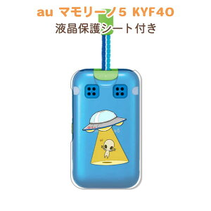 �ی�t�B�����t�� �}�����[�m5 KYF40 mamorino5 KYF40 �P�[�X/�J�o�[ �y�����イ���� �����n�[�h�N���A�P�[�X�f�ށzau ���ǂ������g�ѓd�b�P�[�X �g�уJ�o�[ �g�т̐F����������g�уP�[�X ���w��