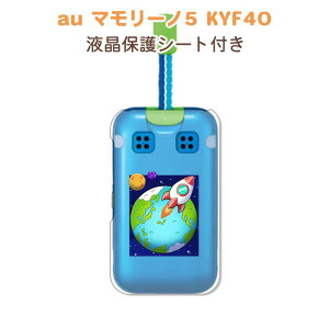 �ی�t�B�����t�� �}�����[�m5 KYF40 mamorino5 KYF40 �P�[�X/�J�o�[ �y�n���ƃ��P�b�g �����n�[�h�N���A�P�[�X�f�ށzau ���ǂ������g�ѓd�b�P�[�X �g�уJ�o�[ �g�т̐F����������g�уP�[�X ���w