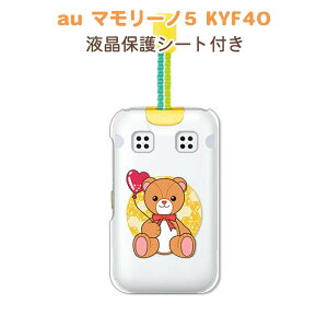 �ی�t�B�����t�� �}�����[�m5 KYF40 mamorino5 KYF40 �P�[�X/�J�o�[ �y�e�f�B�x�A �����n�[�h�N���A�P�[�X�f�ށzau ���ǂ������g�ѓd�b�P�[�X �g�уJ�o�[ �g�т̐F����������g�уP�[�X ���w�� 