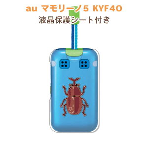 �ی�t�B�����t�� �}�����[�m5 KYF40 mamorino5 KYF40 �P�[�X/�J�o�[ �y�J�u�g���V �����n�[�h�N���A�P�[�X�f�ށzau ���ǂ������g�ѓd�b�P�[�X �g�уJ�o�[ �g�т̐F����������g�уP�[�X ���w�� 