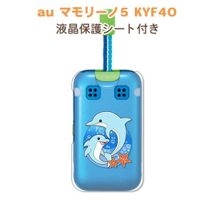 �ی�t�B�����t�� �}�����[�m5 KYF40 mamorino5 KYF40 �P�[�X/�J�o�[ �y�C���J �����n�[�h�N���A�P�[�X�f�ށzau ���ǂ������g�ѓd�b�P�[�X �g�уJ�o�[ �g�т̐F����������g�уP�[�X ���w�� �j��