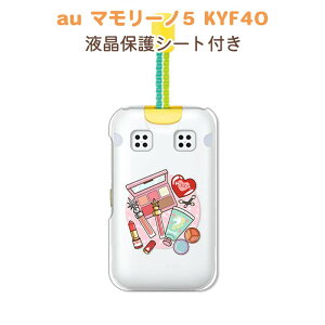 �ی�t�B�����t�� �}�����[�m5 KYF40 mamorino5 KYF40 �P�[�X/�J�o�[ �y�R�X�� �����n�[�h�N���A�P�[�X�f�ށzau ���ǂ������g�ѓd�b�P�[�X �g�уJ�o�[ �g�т̐F����������g�уP�[�X ���w�� ����